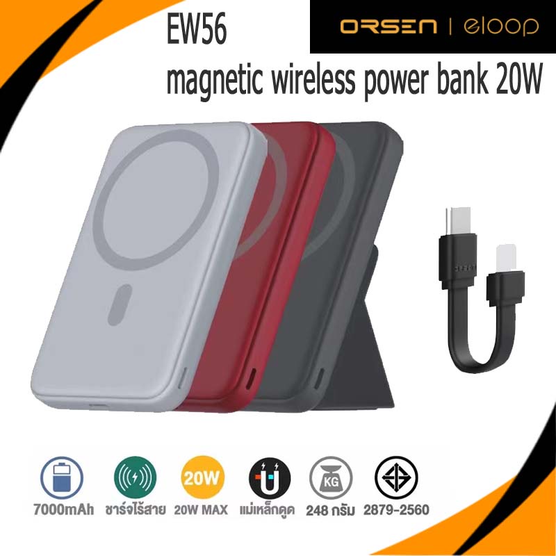 Eloop EW56 /EW50/EW52/EW54/EW55+ S10L Magnetic  แบตสำรองไร้สาย Battery Pack Power Bank พาวเวอร์แบงค์