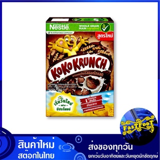 ซีเรียล โกโก้ ครั้นซ์ 450 กรัม เนสท์เล่ Nestle Cereal Koko Krunch ซีเรียว โกโก ขนม อาหารเช้า