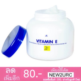 AR vitamin E cream เอ อาร์ วิตามินอี มอยส์เจอร์ไรซิ่งครีม