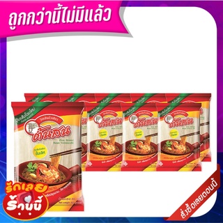 ต้นสน วุ้นเส้น 80 กรัม x 10 ห่อ Ton-Son Vermicelli 80 g x 10