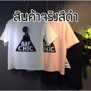 TJ เสื้อแฟชั่น คอกลม แขนสั้น ลาย SAY CHIC สีดำ รหัสสินค้า JU2312