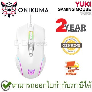 Onikuma Yuki Gaming Mouse (White) เมาส์เกมมิ่ง สีขาว ของแท้ ประกันศูนย์ไทย 2ปี