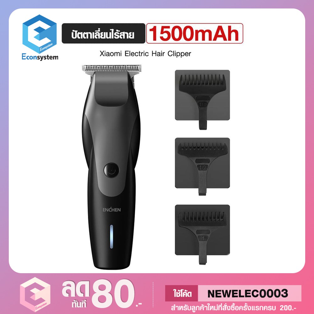 <พร้อมส่ง >แบตตาเลี่ยนตัดผม แบตตาเลี่ยน ปัตตาเลี่ยน ปัตตาเลี่ยนไร้สาย Xiaomi Electric Hair Clipper ป