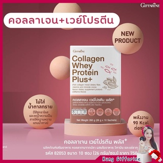 คอลลาเจน เวย์โปรตีน พลัส+  นวัตกรรมใหม่ คอลลาเจนระดับพรีเมี่ยม Bioactive Collagen Peptides ผิวสวย โปรตีนครบ จบในซอง ดูแล