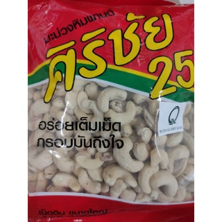 ,เม็ดมะม่วงหิมพานต์ ดิบ 800 กรัม RAW CASHEWS NUT