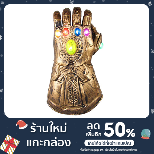 ถุงมือธานอส มีไฟ สีสันสดใส+มีเสียง  ขยับนิ้วได้  InfThanos inity Gauntlet Avenger ZR999-1 ❤️พร้อมจัดส่ง❤️14