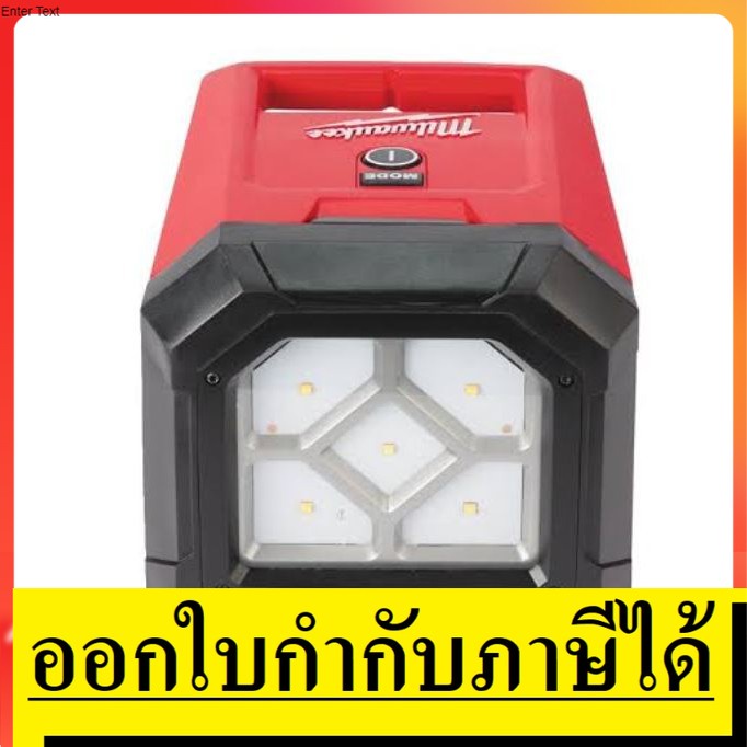 Milwaukee M18 PAL-0 ไฟส่องพื้นที่ 18V หัวหมุน/พับได้ (เครื่องเปล่า)