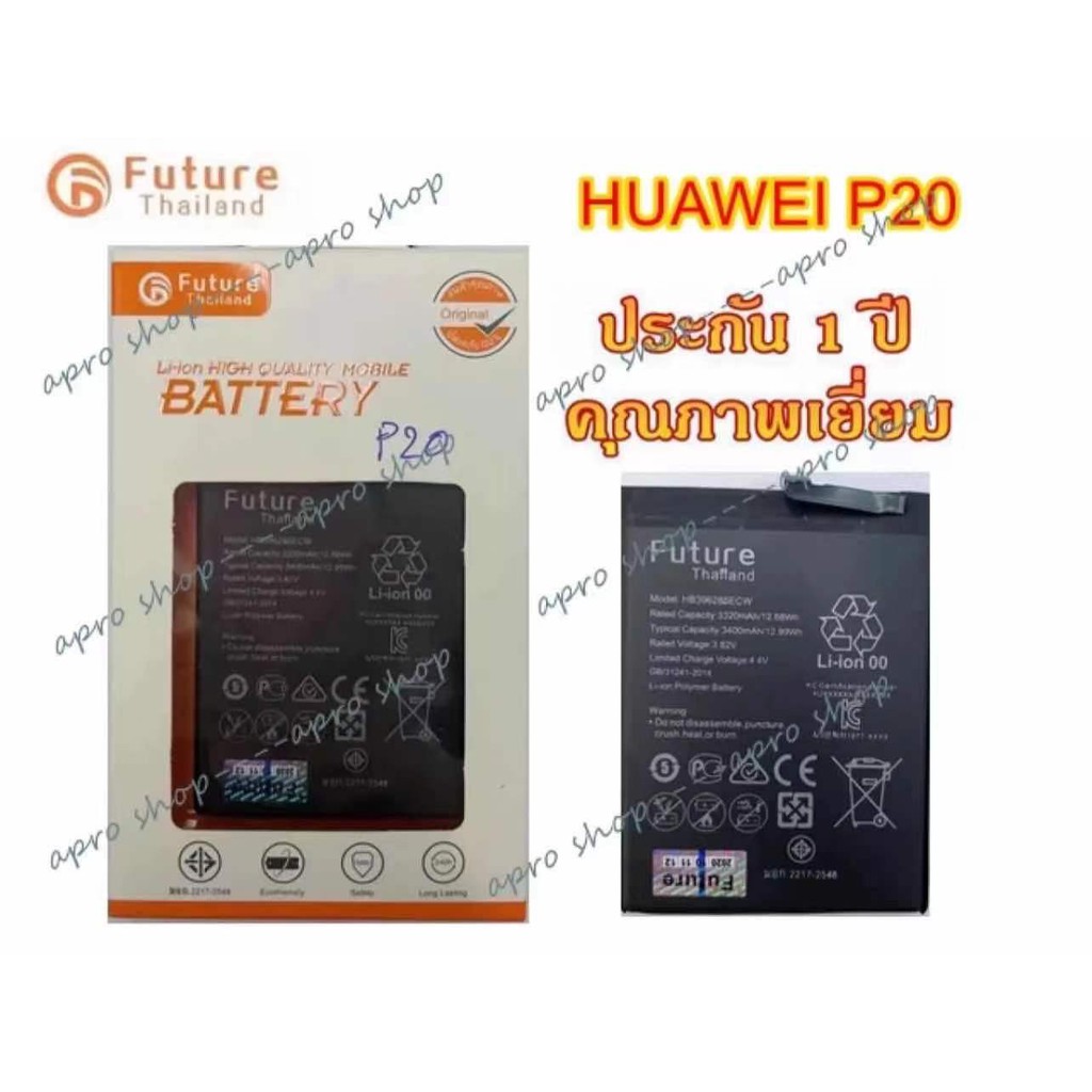 แบตเตอรี่ Huawei P20 Honor10 EML-L09 EML-L29 พร้อมเครื่องมือ แบตP20 แบตหัวเหว่ยP20 HB396285ECW