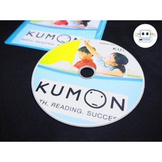 DVD KUMON ไฟล์หนังสือพร้อมใช้