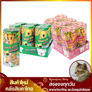 โคอะลามาร์ช บิสกิตไส้ช็อคโกแลต สตรอว์เบอร์รี่ 37 กรัม (แพ็ค6กล่อง) Koala s march Biscuits Chocolate Strawberry