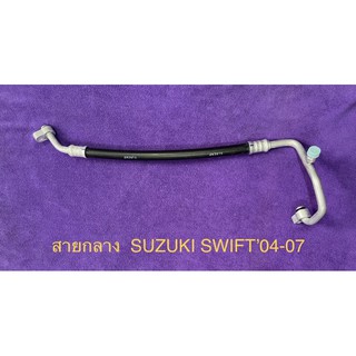 ท่อแอร์ สายแอร์กลาง (HIGH) SUZUKI SWIFT’04-07 คอมเพรสเซอร์เข้าแผงคอนเดนเซอร์