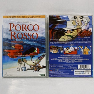 Media Play Porco Rosso/ พอร์โค รอสโซ สลัดอากาศประจัญบาน (DVD) / S00827D