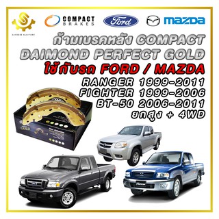 ก้ามเบรคหลัง FORD RANGER, MAZDA FIGHTER BT-50(เก่า) 4WD ยกสูง Compact Diamond Perfect Gold SNP-3416