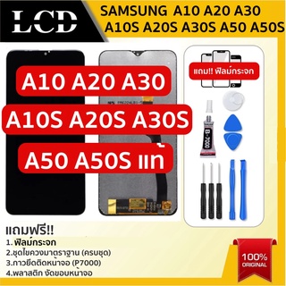 จอใช้สำหรับ SAMSUNG A10 A10S A20 A20S A30 A30S A50 A50S A70(ปรับเเสงได้)หน้าจอ​ใช้สำหรับ Samsung a51 a31 a02 a21 a10