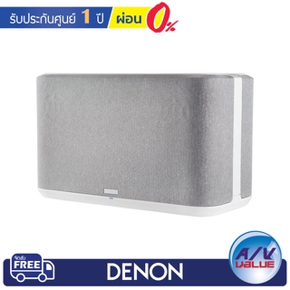 Denon Home 350 - Wireless Speaker (White) ** ผ่อน 0% **