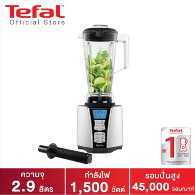 Tefal HI-SPEED BLENDER 1500W เครื่องปั่น 1500 วัตต์ รุ่น BL936E38