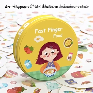 Pinwheel Fast Finger Games การ์ดเกมจับคู่ภาพ เสริมทักษะการมองเห็น | ของเล่นเสริมพัฒนาการ ของเล่นเด็ก