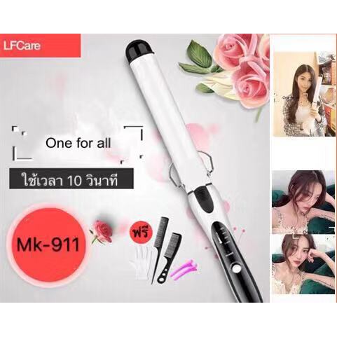 LFCare MK-911 แกนม้วนผมจัมโบ้ หน้าจอดิจิตอล เครื่องหนีบผม ที่หนีบผม ม้วนผม ลอนมาม่า MK-911 (แถมกิ้ฟหวีและถุงมือ)