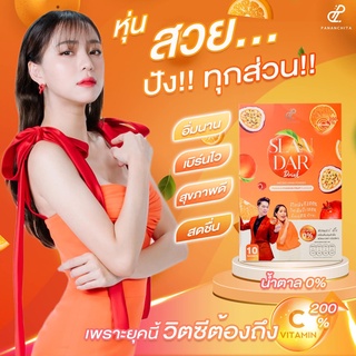 สแลนดาร์ดริ๊ง น้ำวิตามินชงดื่ม รสพีชผสมเสาวรส​ เสริมภูมิคุ้มกัน Slandardrink2ฟรี1ส่ง 22กย