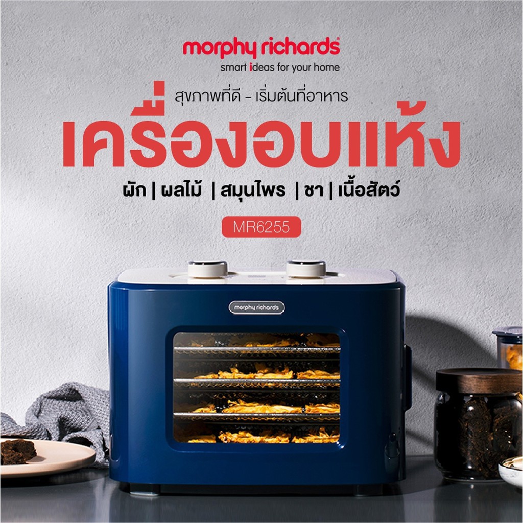 【ขายส่ง】◐❣[พร้อมส่ง]เครื่องอบแห้งผลไม้ Morphy richards Food Dehydrator Dried Fruit Machine