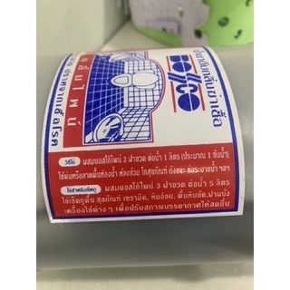 น้ำยาฆ่าเชื้อโรคอเนกประสงค์ BOSCO