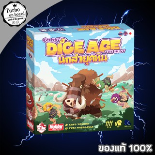 (ของแท้) Dice Age นักล่ายุคหิน [TH] บอร์ดเกม