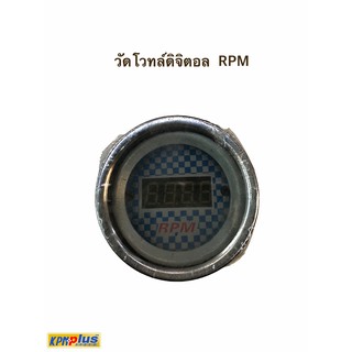 วัดโวทล์ดิจิตอล RPM พร้อมส่ง