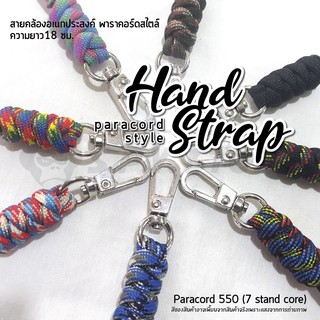 Hand Strap สายคล้องมือ สายคล้องพาราคอร์ด สายคล้องอเนกประสงค์ ความยาวสาย 18 ซม.