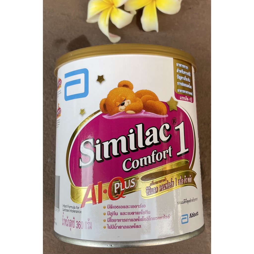 Similac Comfort 1 ซิมิแลคคอมฟอร์ด 1 ขนาด 360 กรัม