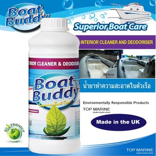 BOAT BUDDY INTERIOR CLEANER AND DEODORISER น้ำยาทำความสะอาดภายในตัวเรือ