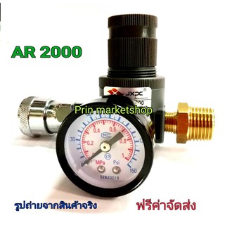 ชุดตั้งลมพร้อมเกจ 1/4 AR2000 มินิ+คอปเปอร์+ข้อเพิ่ม 1/2 bspf