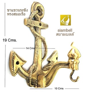 siambell ขาแขวนติดผนัง ขาแขวนติดประตู สยามเบลล์ ขาแขวนกระดิ่งติดประตู ขาแขวนกระดิ่งติดประตู ขาแขวนระฆังติดประตู