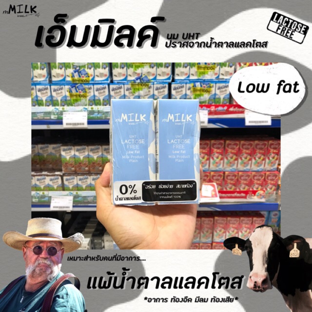 พร้อมส่ง！！ 🔥แพ็คคู่ Mmilk UHT รสจืด 180 มล. (ฟ้า-ขาว) ปราศจากน้ำตาลแลคโตสไขมันต่ำ  no lactose ย่อยง่