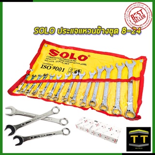 SOLO ประแจแหวนข้างชุด 8-24