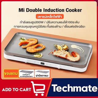 NEW Xiaomi Mijia Mi Double Induction Cooker เตาแม่เหล็กไฟฟ้า เตาแม่เหล็กไฟฟ้าอัจฉริยะ