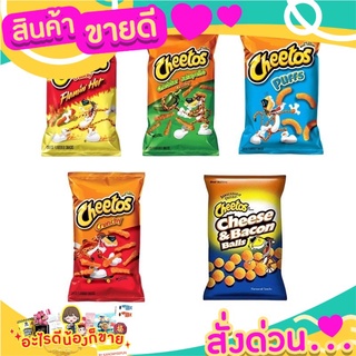 🌞ฺBest🌞Cheetos USA 🇺🇸 มีหลายรสค่ะ ส่งด่วน🥫🧂🍫