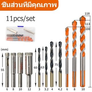 ดอกสว่านเจาะปูน เจาะไม้ เจาะเหล็ก คาร์ไบ ดอกสว่านเล็ก Drill Bit 11 ชิ้น