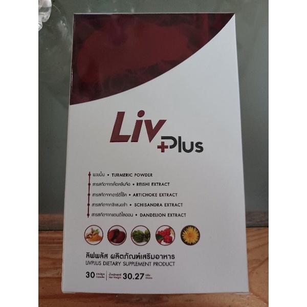 ลิฟพลัส livplus+30แคปซูลอาหารเสริมบำรุงตับ