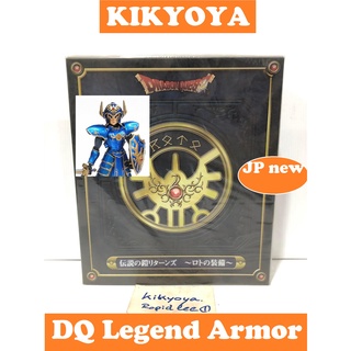 Dragon Quest - The Legendary Armor Returns  roto-Erdricks LOT japan JP NEW