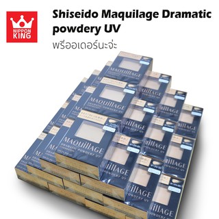 พรีออเดอร์Shiseido MAQUILLAGE Dramatic** ค่าส่ง23บาท**