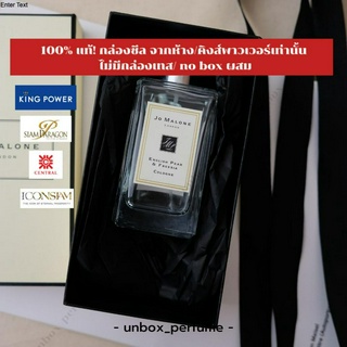 Jo Malone London English Pear &amp; freesia /  English Pear &amp; SWEET PEA Cologne แบ่งขายน้ำหอมแบรนด์แท้ สินค้าเคาน์เตอร์ไทย