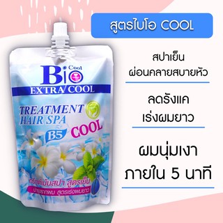 ของแท้💯เย็นขนลุก⛄️ ทรีทเม้นท์ BIO สูตรเย็น บำรุงหนังศรีษะ ลดรังแค เร่งผมยาว ผ่อนคลายสบายหัว กลิ่นหอมมาก 300ml.