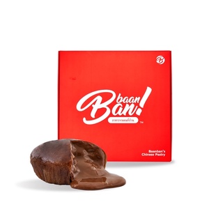 Baanbanfoods-ขนมเปี๊ยะลาวาไส้โกโก้นูเทลล่า อร่อยไส้ทะลัก ขนมเปี๊ยะลาวาจากบ้านบ้าน แป้งบาง ไส้ทะลัก กลิ่นหอมละมุน