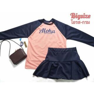 ชุดว่ายน้ำ Bigsize เสื้อ+กระโปรง ลาย Aloha