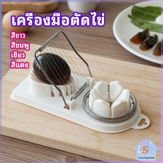 เครื่องตัดไข่ เครื่องตัดไข่ต้ม ที่ตัดไข่ ที่ตัดแบ่งไข่ต้ม  tool for cutting eggs