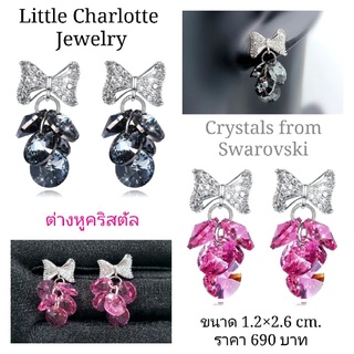 ต่างหูคริสตัล Crystals from Swarovski