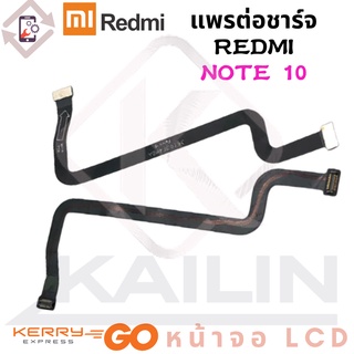 แพรต่อชาร์จ XIAOMI REDMI NOTE10  อะไหล่สายแพรต่อบอร์ด Board Flex Cable xiaomi redminote10