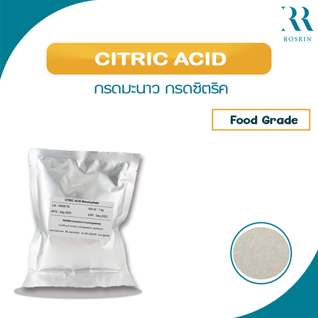 Citric Acid Monohydrate  - กรดมะนาว ซิตริก แอซิด โมโนไฮเดรต