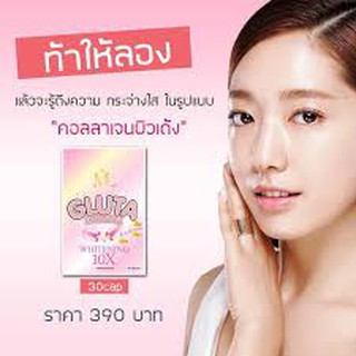 Gluta Colla Whitening 10X by ML กลูต้าคอลลาบายเอ็มแอล