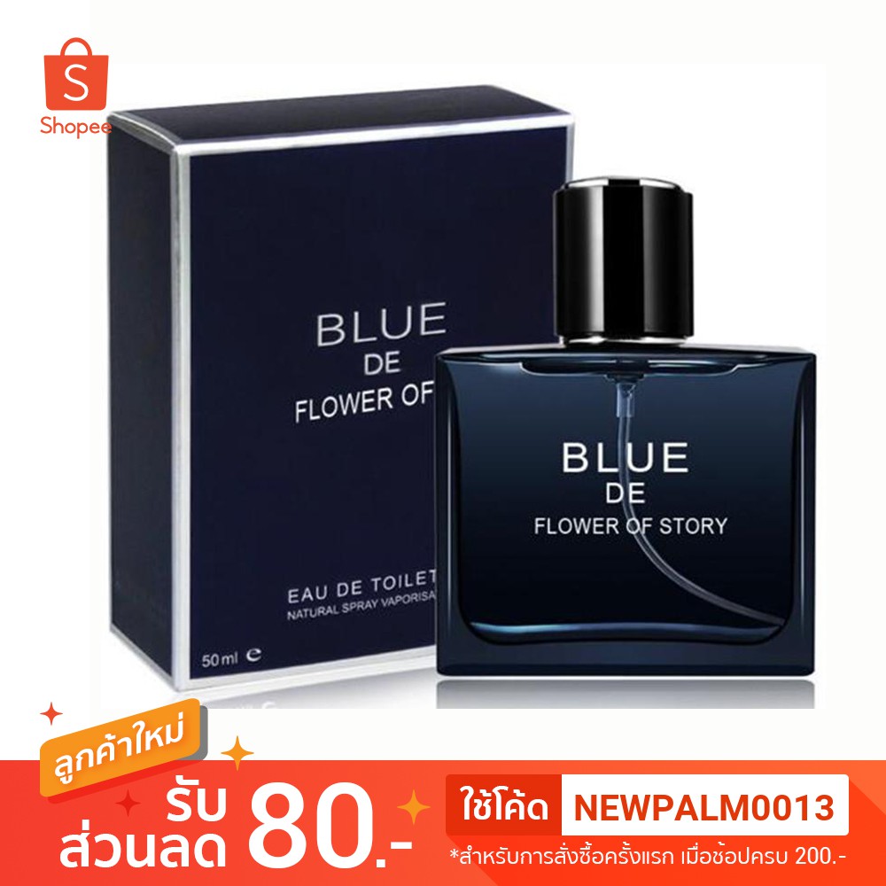 น้ำหอม Blue DE Flower OF Story ขนาด 50 ml.